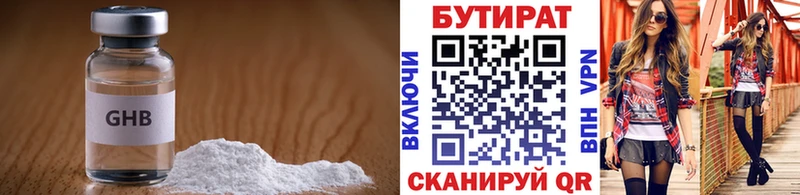 БУТИРАТ бутик  Котлас 