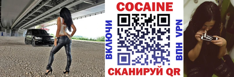 что такое наркотик  Котлас  COCAIN VHQ 