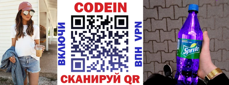 Кодеиновый сироп Lean напиток Lean (лин)  купить  цена  Котлас 