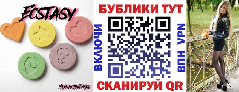 купить Котлас omg ТОР Экстази таблы