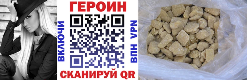 ГЕРОИН Афган  цена   Котлас 