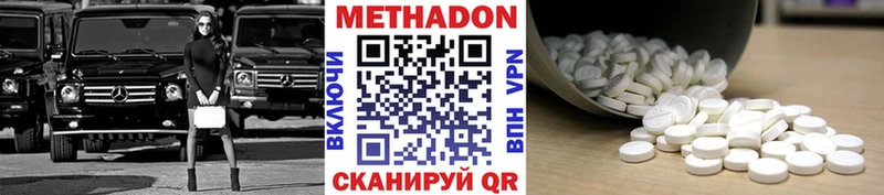 Метадон белоснежный  mega маркетплейс  Котлас  купить наркотик 